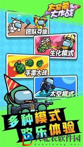 太空殺大作戰正式版