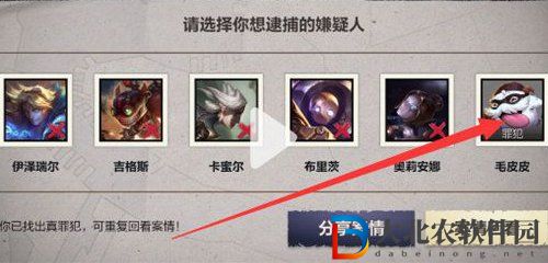 英雄聯盟手游嫌疑人是誰-海克斯大劫案的任務詳情介紹