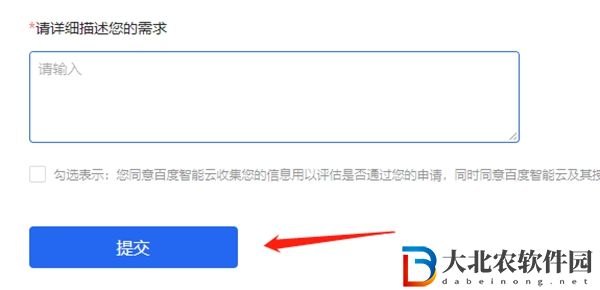 百度文心一言內測資格獲取攻略