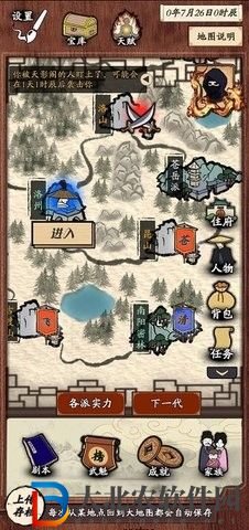 新俠客錄