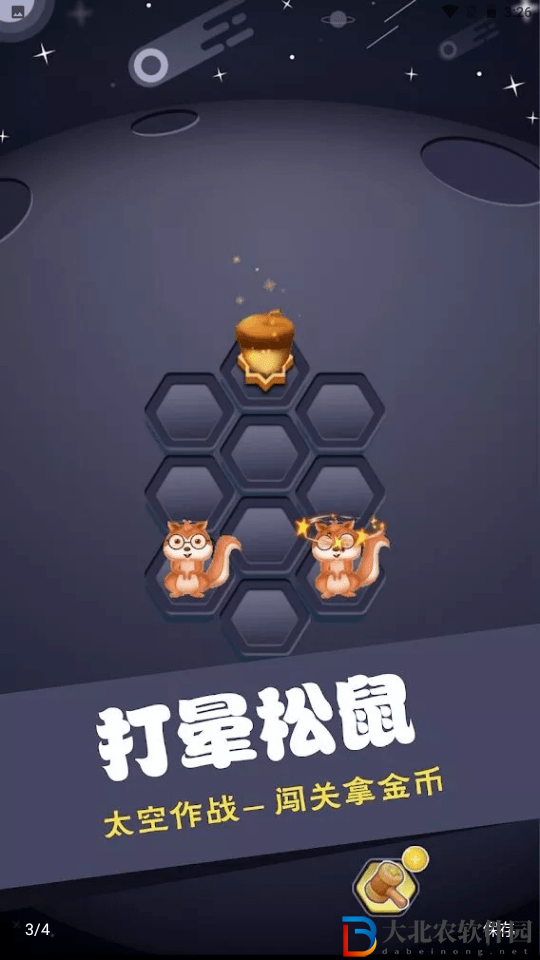 堅(jiān)果保衛(wèi)戰(zhàn)