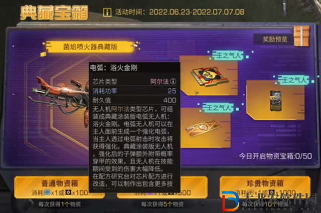 明日之后電弧無人機怎么樣-明日之后電弧無人機強度分析