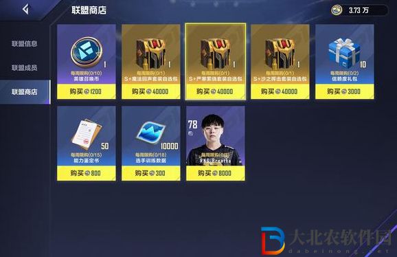 英雄聯盟電競經理沙之揮擊套裝是幾號位