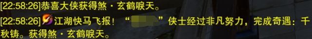 劍三千秋鑄觸發(fā)條件-劍網(wǎng)3千秋鑄奇遇攻略