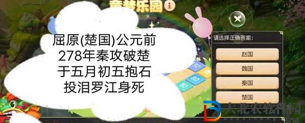 夢幻西游手游童夢樂園答案是什么-童夢樂園答案介紹