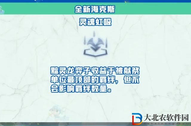 云頂之弈靈魂虹吸什么意思-靈魂虹吸意思一覽