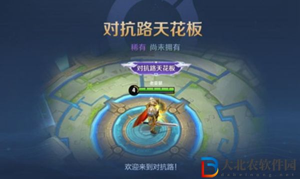王者榮耀對抗路天花板稱號怎么獲得-對抗路天花板稱號獲得方法
