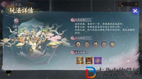 陰陽師六道之門錯季森玩法介紹