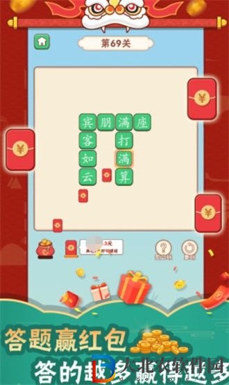 成語(yǔ)玩家