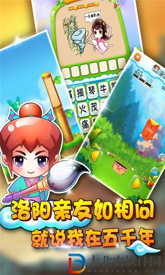 中華五千年