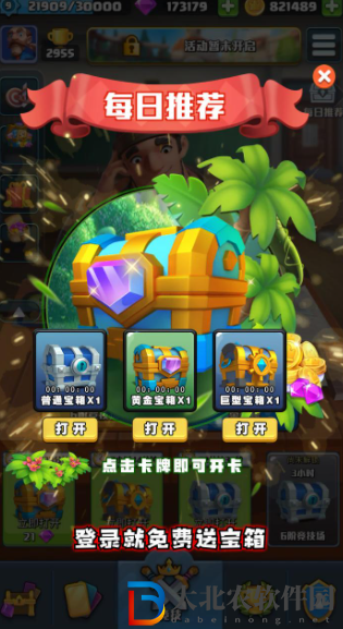 部落愛消除