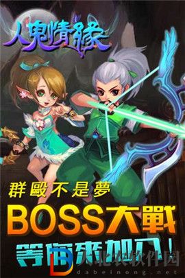 人鬼情緣