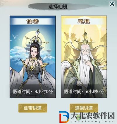 無極仙途仙塾怎么玩-無極仙途仙塾玩法介紹