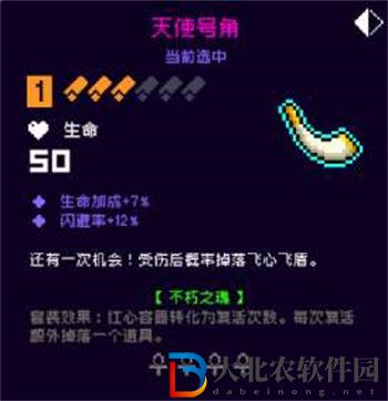 霓虹深淵無限天使號(hào)角屬性效果攻略