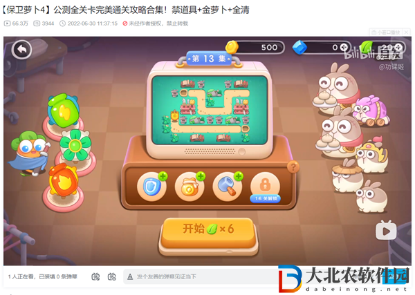 保衛蘿卜4第13關怎么過-臥兔藏龍13關攻略