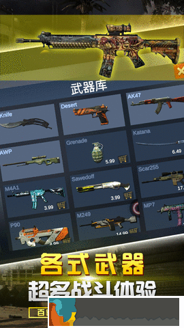 反恐吃雞聯盟