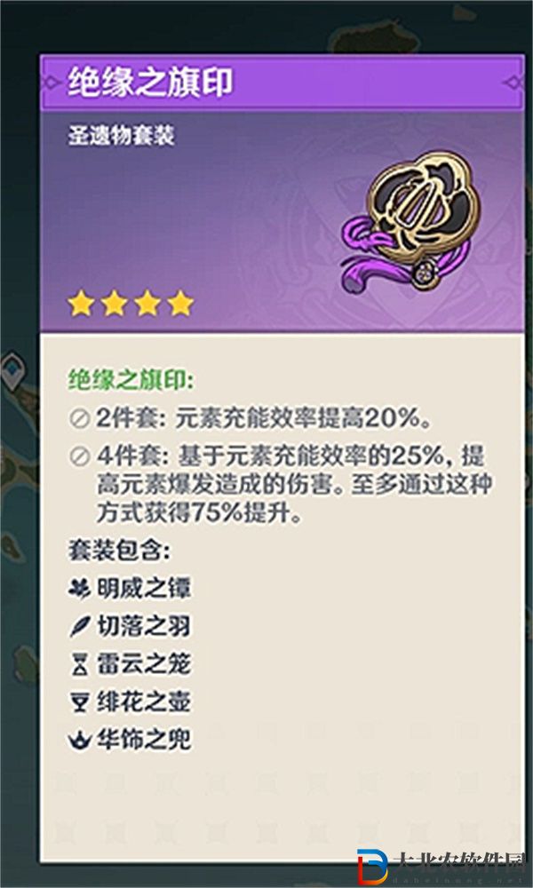 原神米卡圣遺物怎么選擇-米卡圣遺物推薦