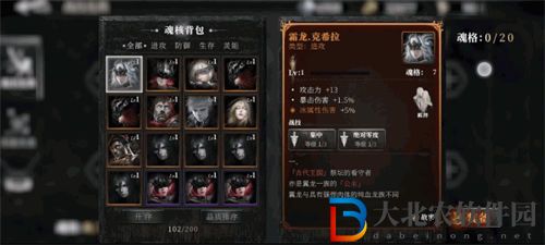 古魂戰斗機制介紹
