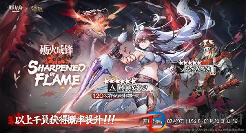 明日方舟怪物獵人聯動開啟時間一覽