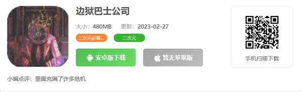 邊獄巴士公司怎么設(shè)置中文