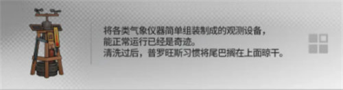 明日方舟幸運家具掉落獎勵詳情介紹