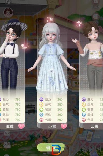 箱庭小偶怎么住三個(gè)人