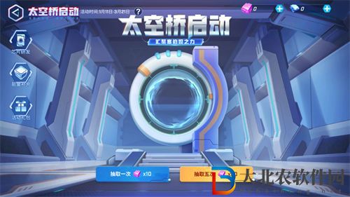 逃跑吧少年太空橋玩法攻略