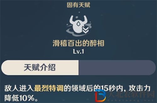 原神抽象的天賦設計匯總