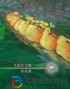 狂野之心飛蛇的浮胞怎么獲得-狂野之心飛蛇的浮胞獲得方法
