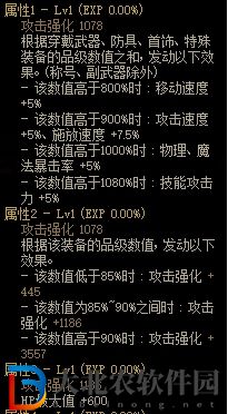 dnf機械戰神新裝備有哪些-dnf機械戰神新裝備屬性一覽