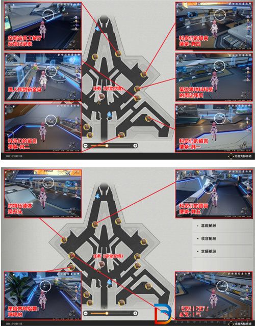 崩壞星穹鐵道黑塔全書籍位置收集大全