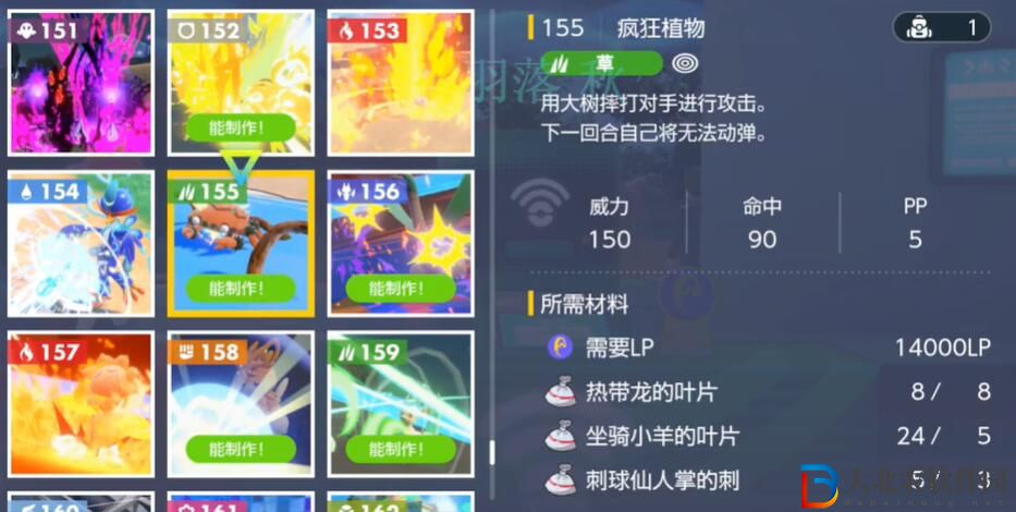 寶可夢朱紫瘋狂植物怎么獲得-寶可夢朱紫瘋狂植物獲取攻略
