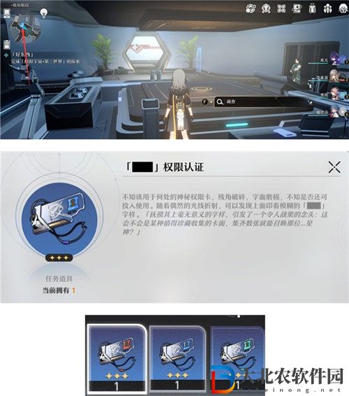 崩壞星穹鐵道崇高道德的贊許獲取方法攻略