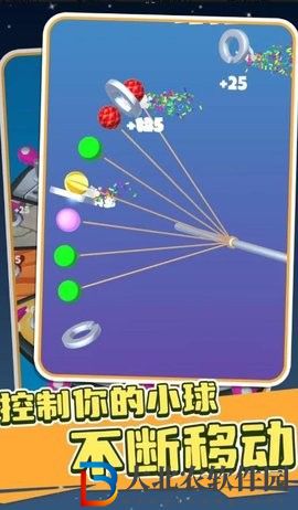 完美球球