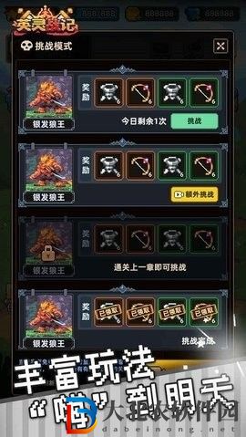 英靈戰記