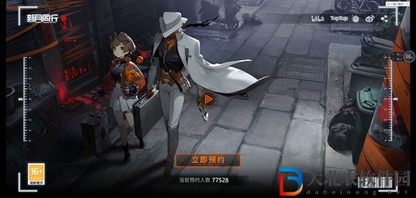 新月同行怎么預約-新月同行預約攻略
