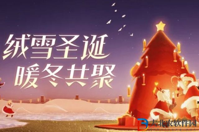 光遇圣誕節(jié)活動(dòng)兌換圖2022最新