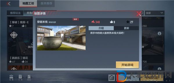 穿越火線槍戰王者穿越米線模式怎么玩 穿越火線槍戰王者穿越米線介紹