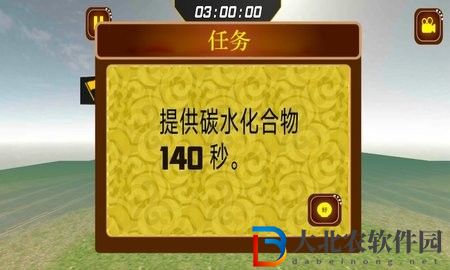 貨車模擬運輸