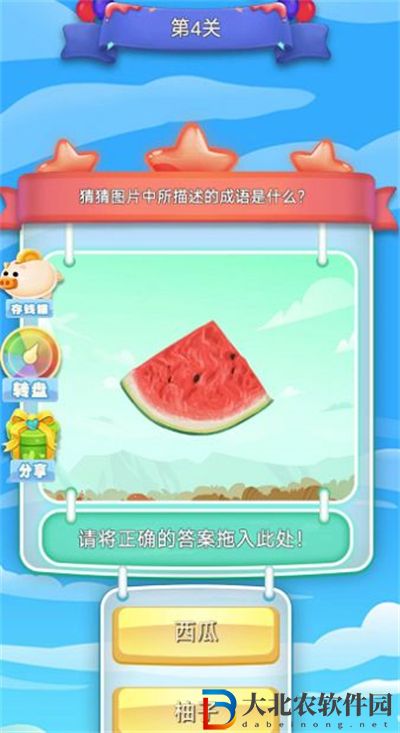 猜題大師