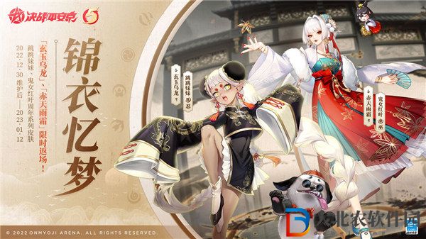 決戰平安京周年系列皮膚會返場嗎 決戰平安京周年系列皮膚返場活動介紹