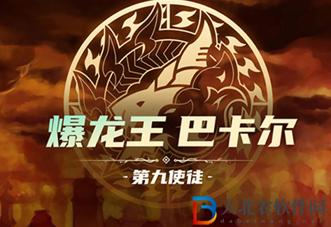 dnf巴卡爾延期補償有哪些-dnf巴卡爾延期補償一覽
