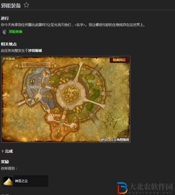 魔獸世界邪能裝備有什么用-魔獸世界邪能裝備作用介紹