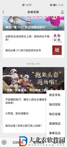 永劫無間抱歉頭飾怎么獲得-抱歉頭飾獲取攻略