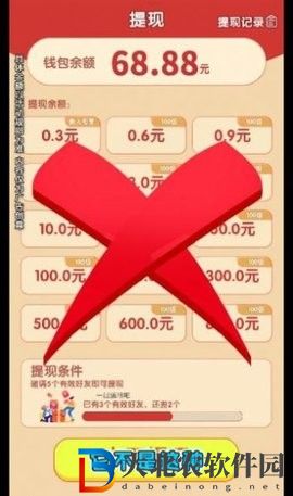 哈蘿消消消