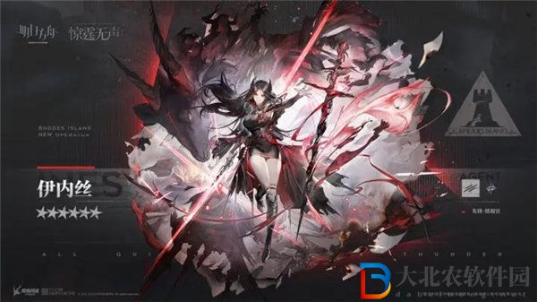 明日方舟伊內絲技能是什么 明日方舟伊內絲技能介紹