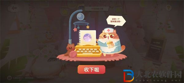 貓咪公寓2指定變異玩法攻略一覽