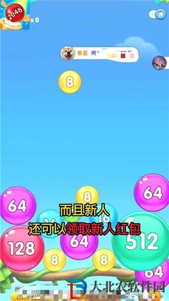 快玩連連消