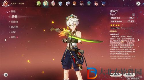 原神班尼特四星武器選擇攻略