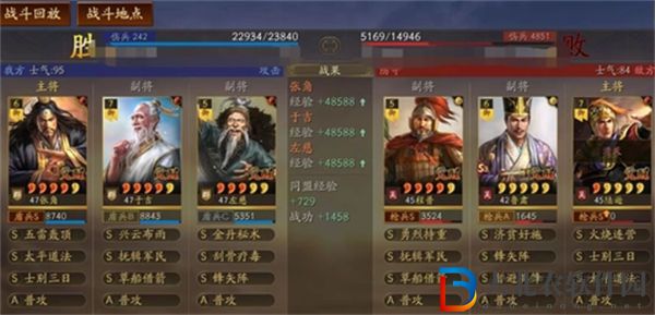 三國志戰(zhàn)略版三仙盾配將思路一覽